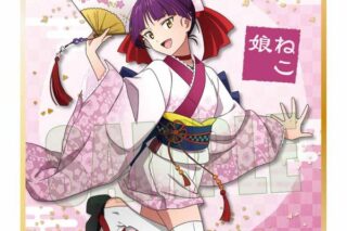 映画 鬼太郎誕生 ゲゲゲの謎 ミニ色紙 ねこ娘 舞踊ver. キャラアニで
                                                2025年11月発売