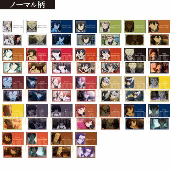 文豪ストレイドッグス コレクションカード 第2シーズン 【1BOX】 キャラアニで
                                                2025年11月発売