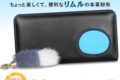 転スラ スライムリムル&しっぽ付き本革財布 キャラアニで
                                                2026年3月発売