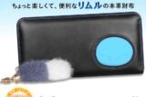 転スラ スライムリムル&しっぽ付き本革財布 キャラアニで
                                                2026年3月発売