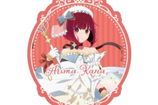 【推しの子】 ステッカー 有馬かな ミラクルマジカルver. キャラアニで発売