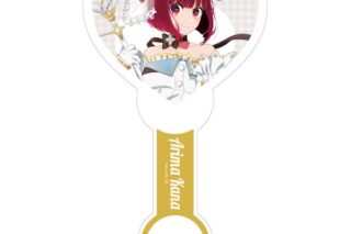 【推しの子】 アクリルステッキ 有馬かな ミラクルマジカルver. キャラアニで発売