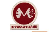 怪獣8号 モンスタースイーパー ワッペン キャラアニで
                                                2025年12月発売