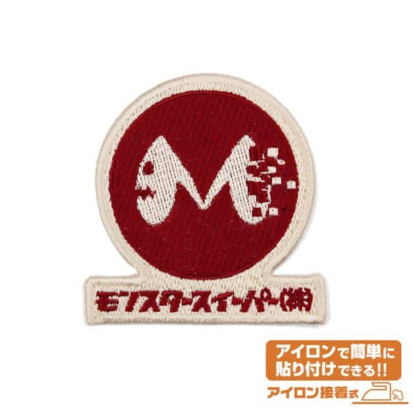 怪獣8号 モンスタースイーパー ワッペン キャラアニで
                                                2025年12月発売
