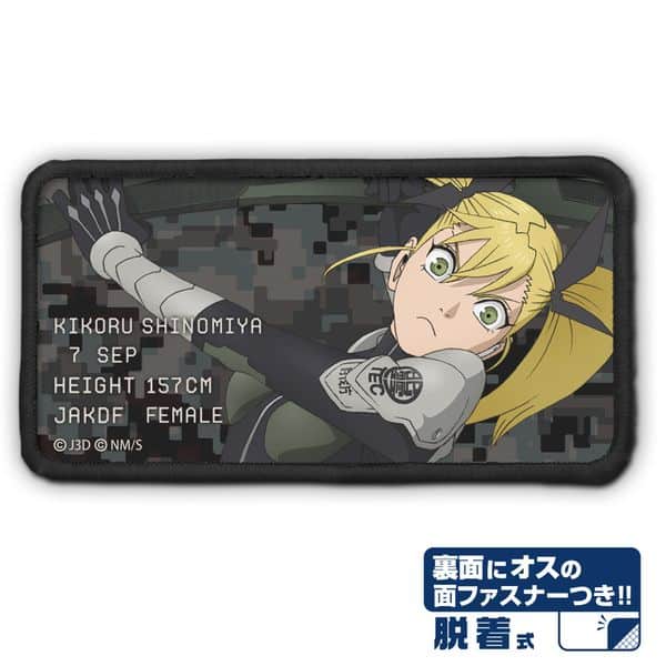 怪獣8号 四ノ宮キコル 脱着式フルカラーワッペン キャラアニで
                                                2025年12月発売