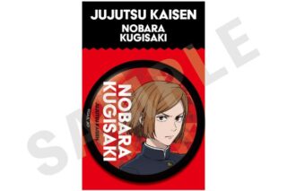 呪術廻戦 BIG缶バッジ 釘崎野薔薇 キャラアニで
                                                2025年10月発売