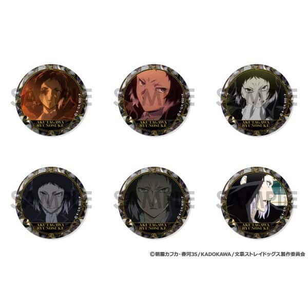 文豪ストレイドッグス 缶バッジセット〜芥川龍之介がいっぱいセレクション〜 キャラアニで
                                                2025年12月発売