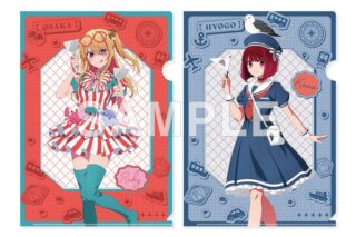 【推しの子】 『【47都道府県の子】』クリアファイルセット ルビー(大阪府)& 有馬かな(兵庫県) キャラアニで
                                                2026年1月発売