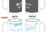 呪術廻戦 温感マグカップ 五条悟 キャラアニで
                                                2025年11月発売