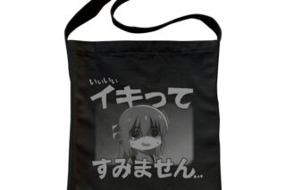 ぼっち・ざ・ろっく! イキってすみません ショルダートート BLACK キャラアニで
                                                2025年12月発売