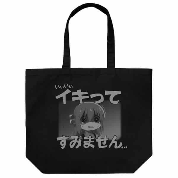 ぼっち・ざ・ろっく! イキってすみません ラージトート BLACK キャラアニで
                                                2025年12月発売