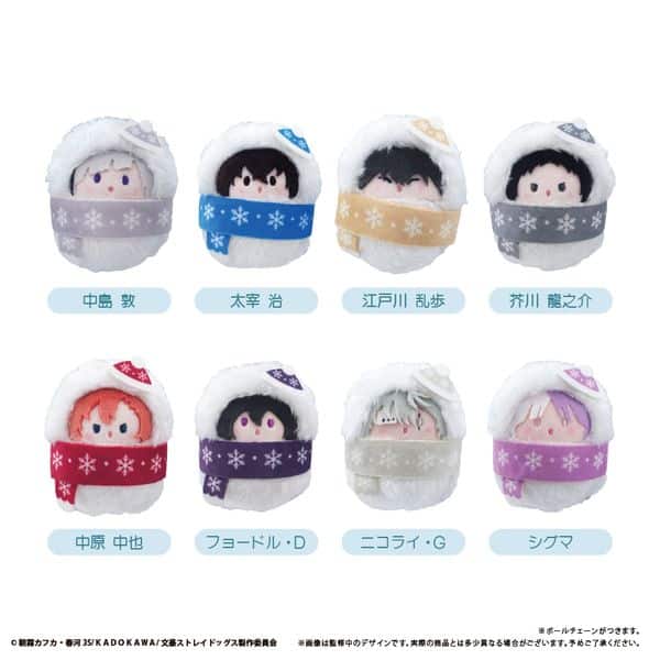文豪ストレイドッグス くるみたぴぬい雪だるまVer. 【1BOX】 キャラアニで
                                                2026年2月発売