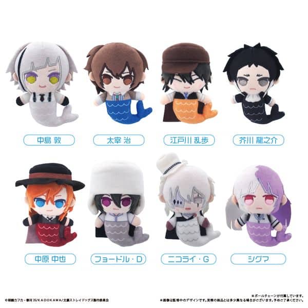 文豪ストレイドッグス マーメイドたぴぬい 【1BOX】 キャラアニで
                                                2026年2月発売