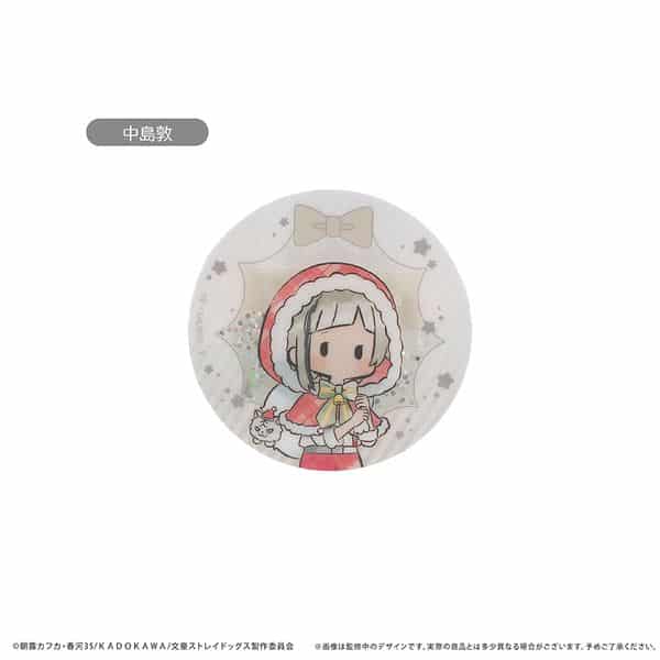 文豪ストレイドッグス グリッターアクリルバッジ クリスマスVer. Vol.1 中島敦 キャラアニで
                                                2026年1月発売