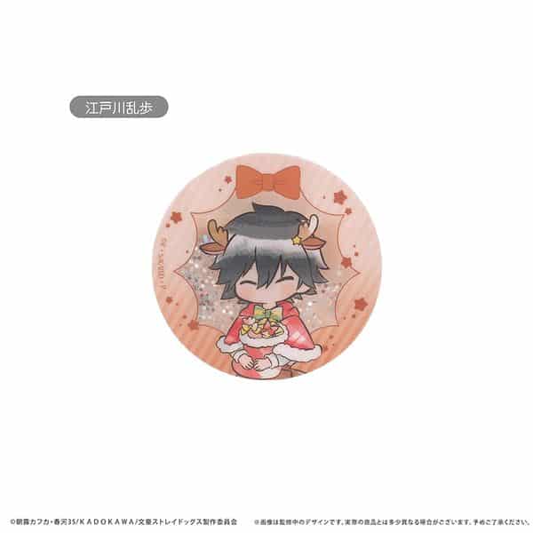 文豪ストレイドッグス グリッターアクリルバッジ クリスマスVer. Vol.1 江戸川乱歩 キャラアニで
                                                2026年1月発売
