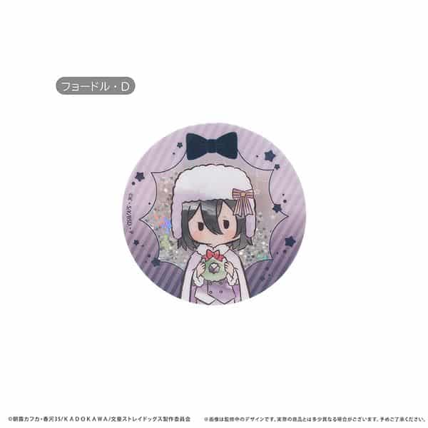 文豪ストレイドッグス グリッターアクリルバッジ クリスマスVer. Vol.2 フョードル・D キャラアニで
                                                2026年1月発売