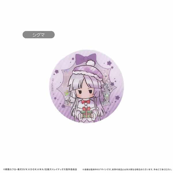 文豪ストレイドッグス グリッターアクリルバッジ クリスマスVer. Vol.2 シグマ キャラアニで
                                                2026年1月発売