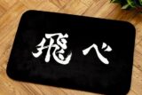ハイキュー!! お出迎えマット ムービックで2025年11月21日より発売