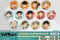 アニメ『ハイキュー!!』 ラメキラカンバッジコレクション3
 エンスカイで2024年12月中旬
発売
