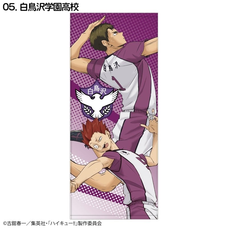 ハイキュー!! スポーツタオル 白鳥沢学園高校(繋ぐPROJECT柄)
 
2025年10月発売