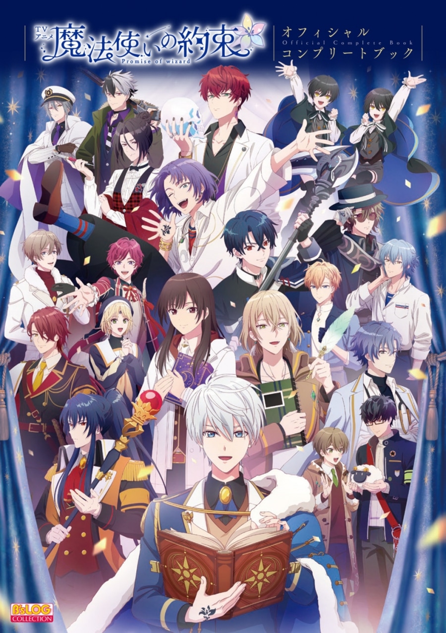 【ビジュアルファンブック】TVアニメ『魔法使いの約束』オフィシャルコンプリートブック
 アニメイトで
2025/10/03 発売