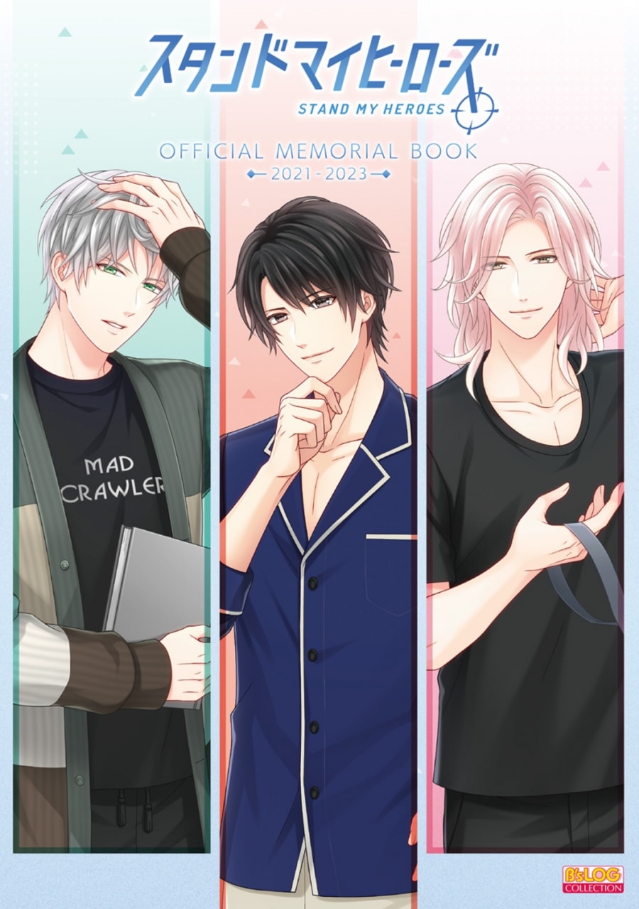 スタンドマイヒーローズ OFFICIAL MEMORIAL BOOK 2021-2023 アニメイトで
2024/03/18 発売