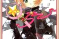 カードキャプターさくら 第11巻
 
2000/2月18日発売
で取扱中