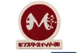 怪獣8号 モンスタースイーパー 脱着式ワッペン
 
2025年12月発売
で取扱中