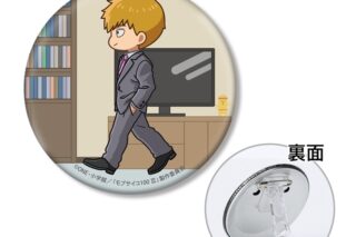 モブサイコ100 Ⅲ 霊幻新隆 ちびとこ 3WAY缶バッジ
 アニメイトで
2026/01/17 発売 モブサイコ100 Ⅲ 霊幻新隆 ちびとこ 3WAY缶バッジ
 アニメイトで
2026/01/17 発売