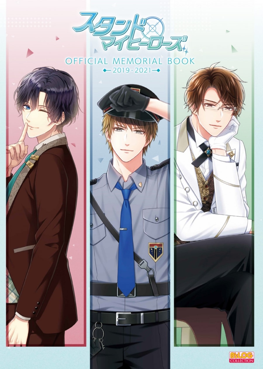 スタンドマイヒーローズ OFFICIAL MEMORIAL BOOK 2019-2021 アニメイトで
2022/02/18 発売