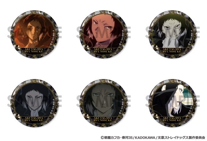 文豪ストレイドッグス (文スト) 缶バッジセット ～芥川龍之介がいっぱいセレクション～
 
2025年12月発売
で取扱中