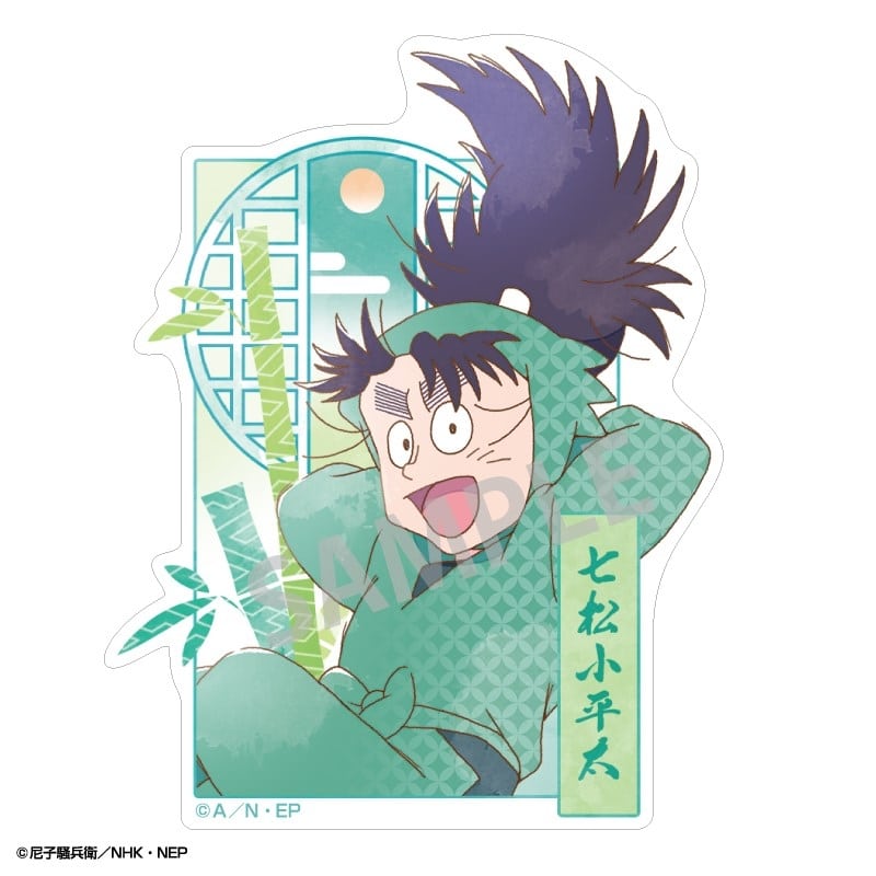 忍たま乱太郎 ミニデコステッカー 七松小平太/カミアニTOUCH
 
2025年12月発売