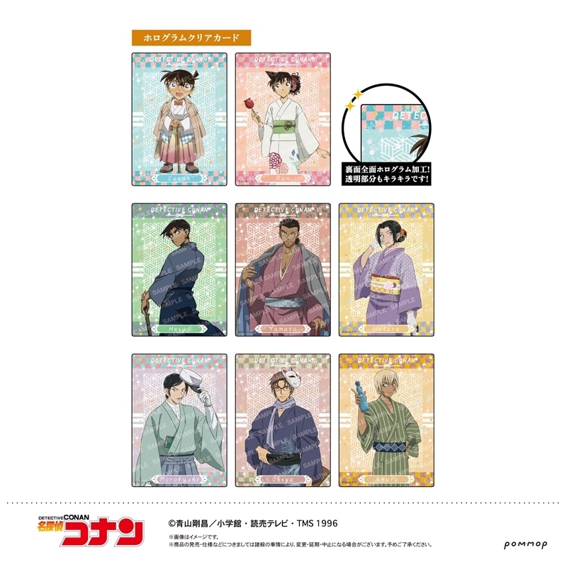 名探偵コナン ホログラムクリアカードコレクション
 
2025年12月発売