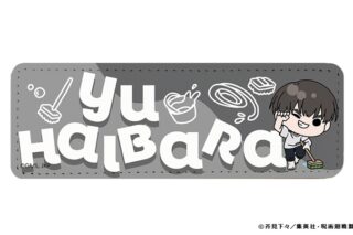 呪術廻戦 懐玉・玉折 mochocho ロングレザーバッジ 灰原雄 プール掃除Ver.
 
2025年09月中旬発売