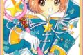 カードキャプターさくら 第10巻
 
1999/12月1日発売
で取扱中