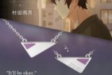 『映画 ギヴン 海へ』 ダイアログネックレス シルバー 村田雨月
 
2025年07月上旬発売
で取扱中