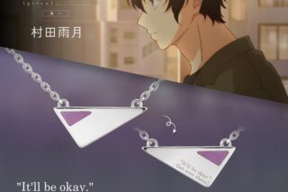 『映画 ギヴン 海へ』 ダイアログネックレス シルバー 村田雨月
 
2025年07月上旬発売
で取扱中 『映画 ギヴン 海へ』 ダイアログネックレス シルバー 村田雨月
 
2025年07月上旬発売
で取扱中