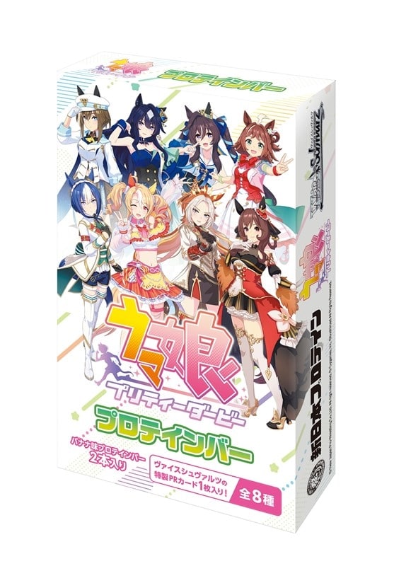 ウマ娘 プリティダービー プロテインバー
 
2025年10月31日発売
 【アニメイト】