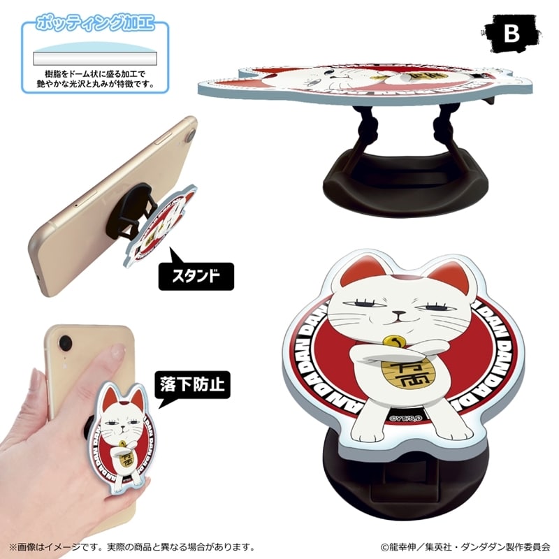 ダンダダン アクリルスマホグリップ/B
 
2025年11月下旬発売