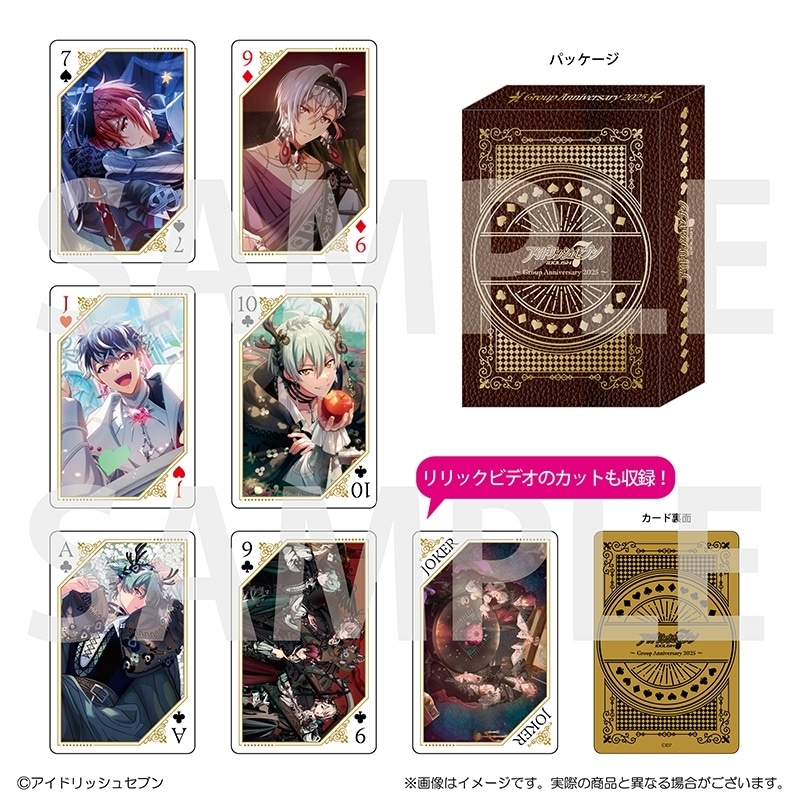 アイドリッシュセブン グループ記念日2025 トランプ
 
2026年2月14日発売