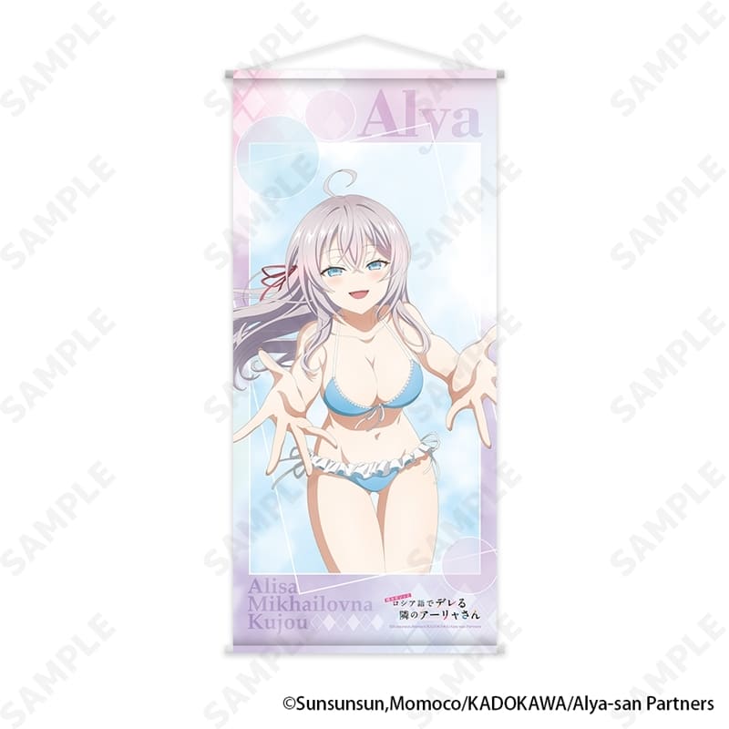 時々ボソッとロシア語でデレる隣のアーリャさん 特大タペストリー 2.水着
 
2025年12月下旬発売