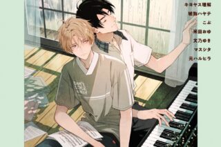 [BL漫画] Canna Vol.101 オリジナルボーイズラブアンソロジー
 
2025年4月28日発売
で取扱中