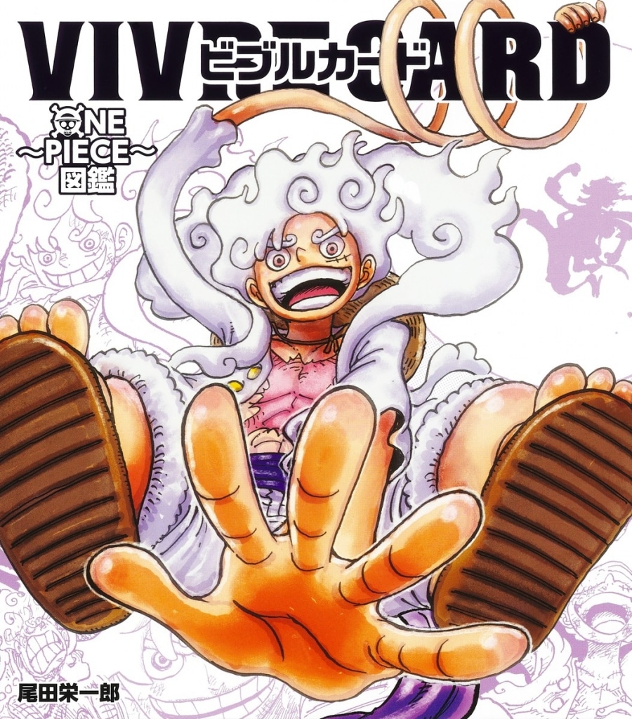 【その他(書籍)】VIVRE CARD～ONE PIECE図鑑～ NEW STARTER SET Vol.2
 アニメイトで
2024/07/04 発売