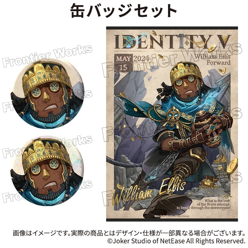 Identity V CHARACTER DAY 2024Ver. 缶バッジセット オフェンス
 アニメイトで
2025年12月下旬発売