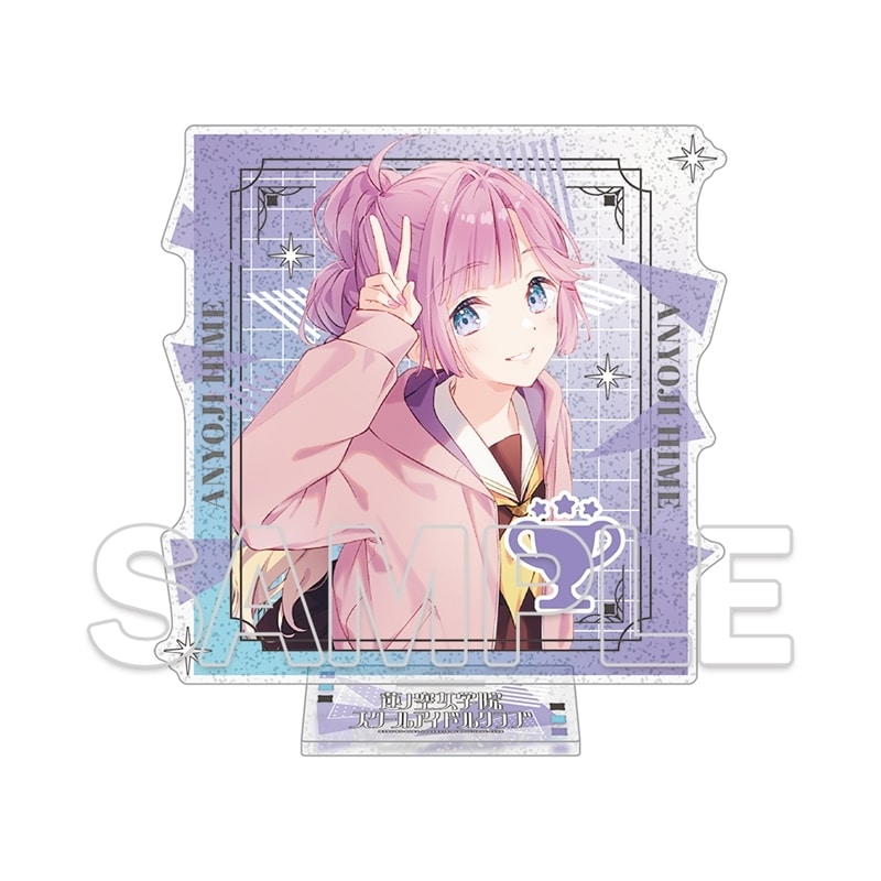『ラブライブ!蓮ノ空女学院スクールアイドルクラブ』 ラメ入りアクリルスタンド Ver.105期スタート 安養寺姫芽
 
2025年12月19日発売
で取扱中 (アニメイト)