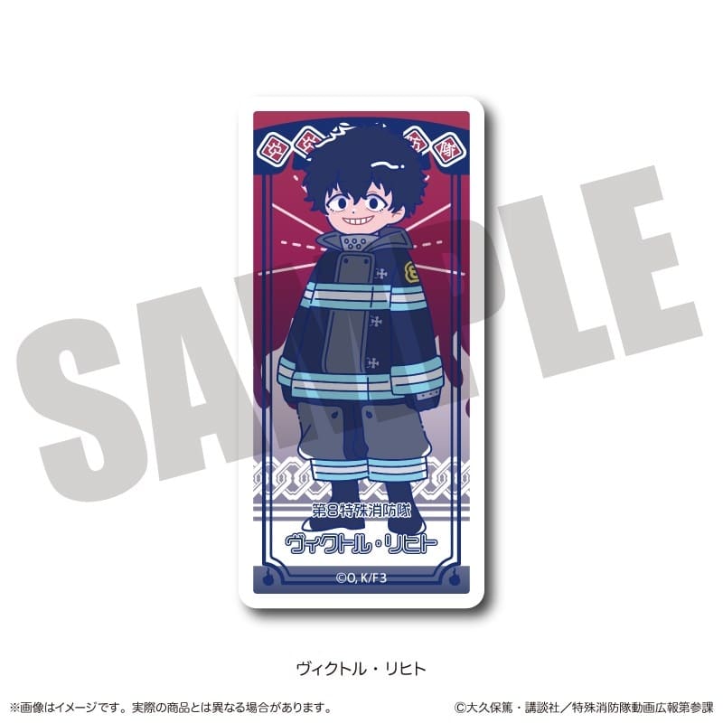炎炎ノ消防隊  にゅ～とろ ダイカットステッカー I ヴィクトル・リヒト
 
2025年11月下旬発売