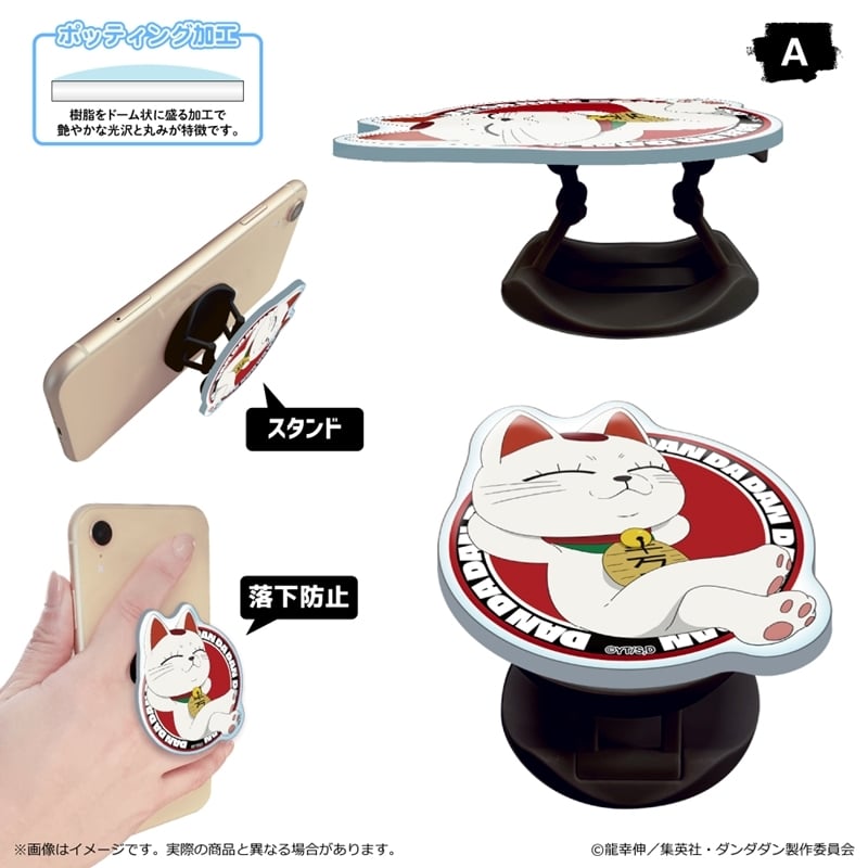 ダンダダン アクリルスマホグリップ/A
 
2025年11月下旬発売