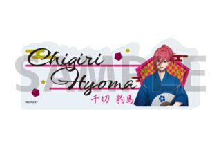 TVアニメ『ブルーロック』 コレクションブロック21/千切 豹馬 甚平ver.(描き下ろしイラスト)
 
2025年11月発売
で取扱中