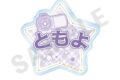 カードキャプターさくら  お名前バッジ 第大道寺 知世巻
 
2026年01月発売
で取扱中