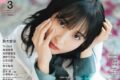 【雑誌】声優グランプリ 2025年3月号
 アニメイトで
2025/02/10 発売